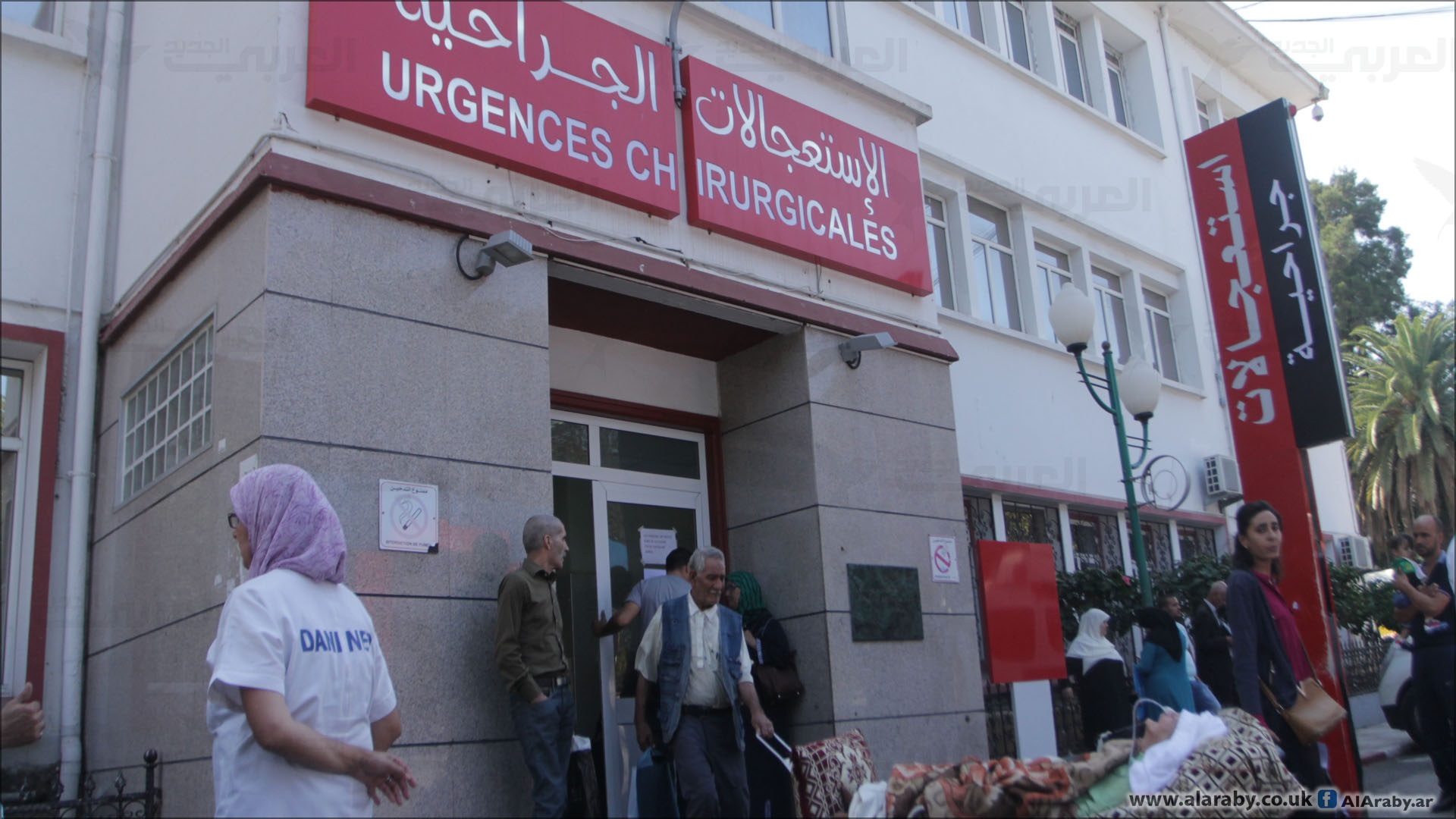 مستشفيات الجزائر