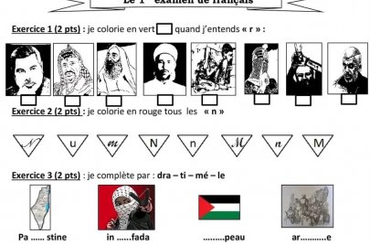 (الصورة: فيسبوك) شخصيات فلسطينية في امتحان المادة الفرنسية