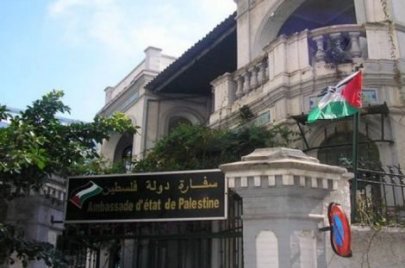 سفارة دولة فلسطين في الجزائر 