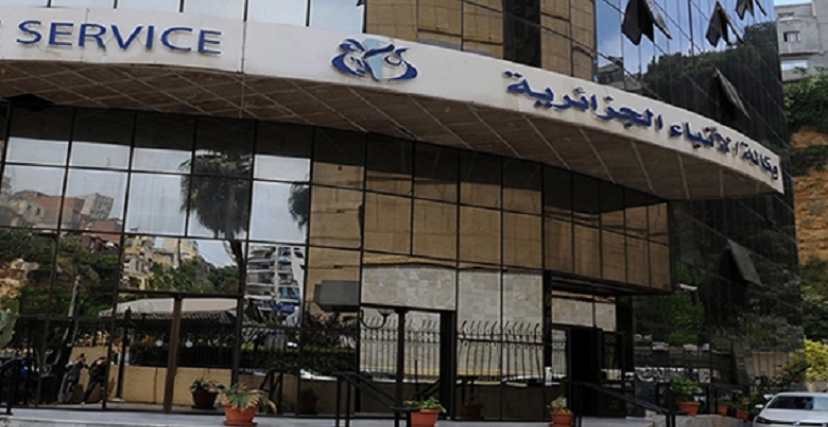 مبنى وكالة الأنباء الجزائرية (فيسبوك/الترا جزائر)