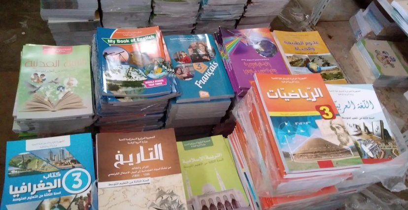 كتاب مدرسي