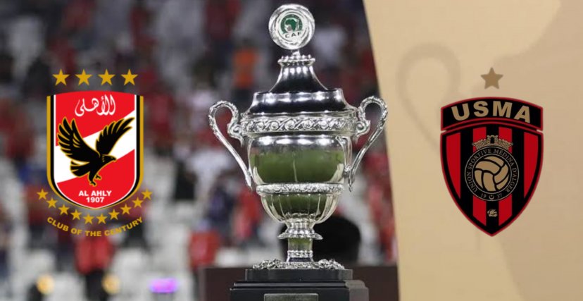 اتحاد الجزائر - الأهلي المصري (كأس السوبر الأفريقي)