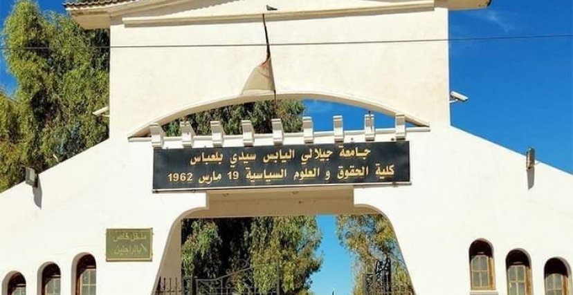 جامعة جيلالي ليابس