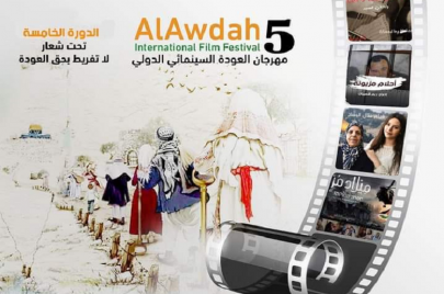 الجزائر ضيف شرف الطبعة الخامسة لمهرجان العودة السينمائي الدولي بفلسطين
